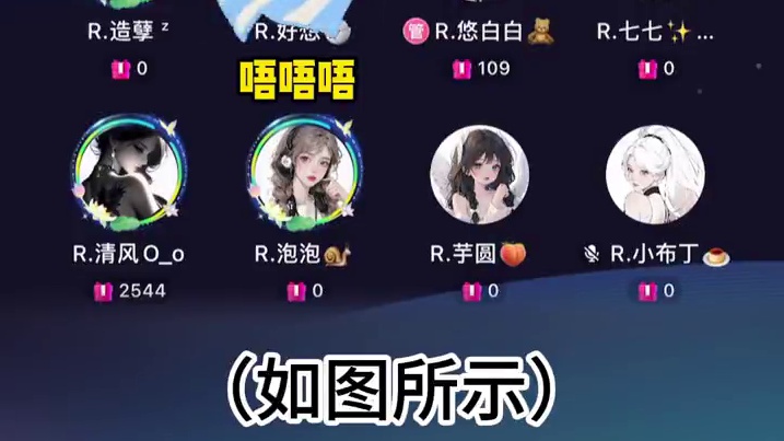 好想：我看见我太奶了#搞笑 #语音厅