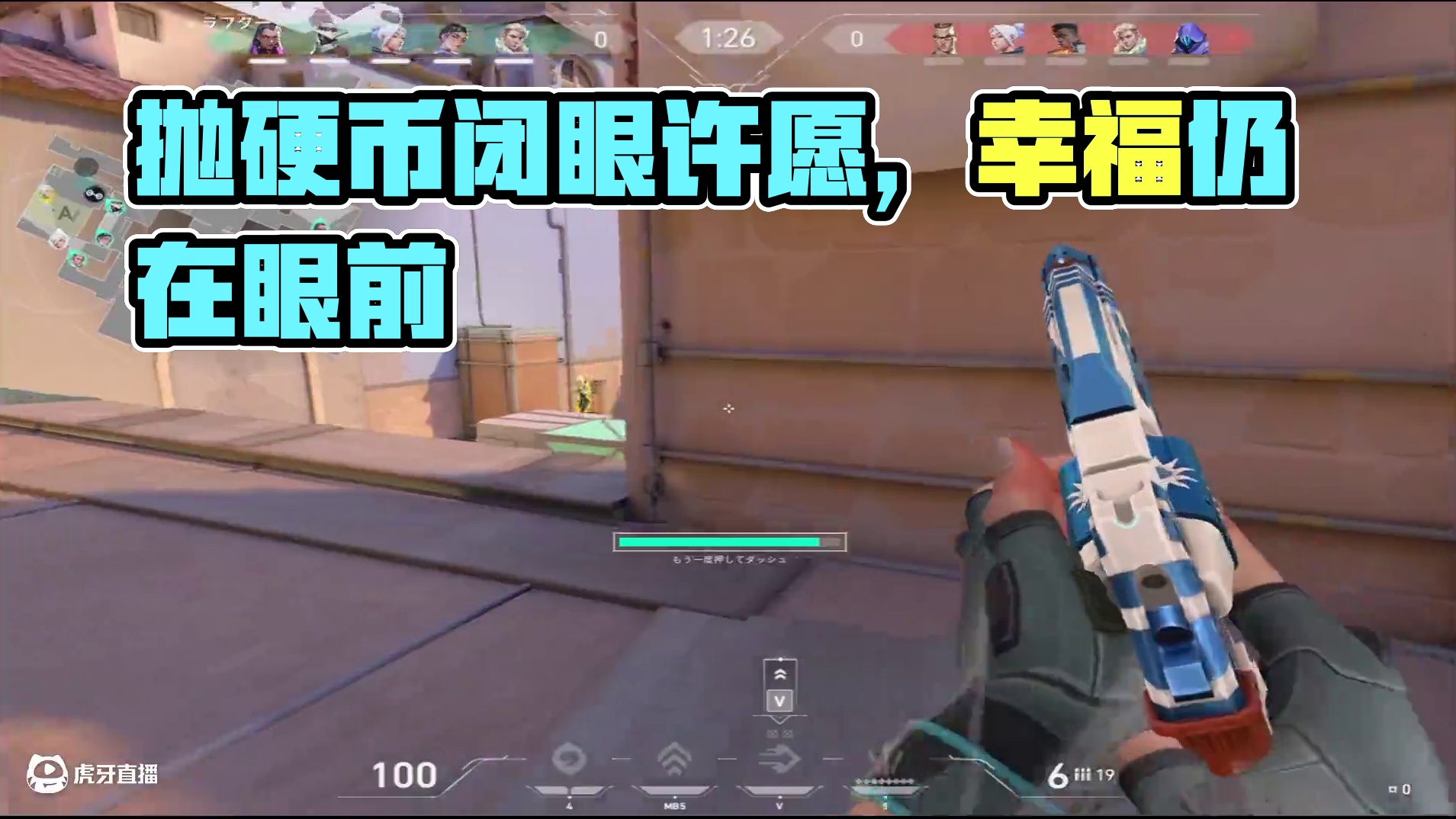 我抛了个硬币 闭眼许愿 反正都会幸福 #无畏契约  #无畏契约双城之战联动