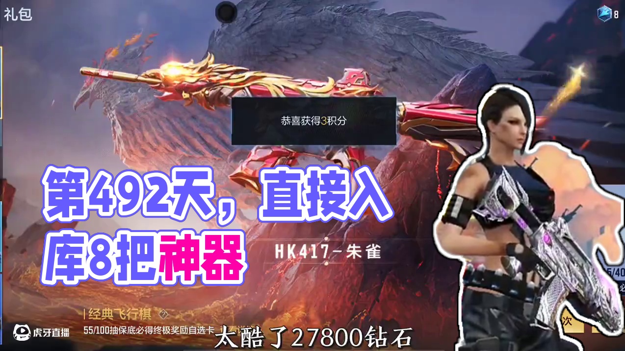 坚持零氪的第492天，直一天直接拿下8把神器，第160-167把神器成功入库#cf手游 #cf手游9