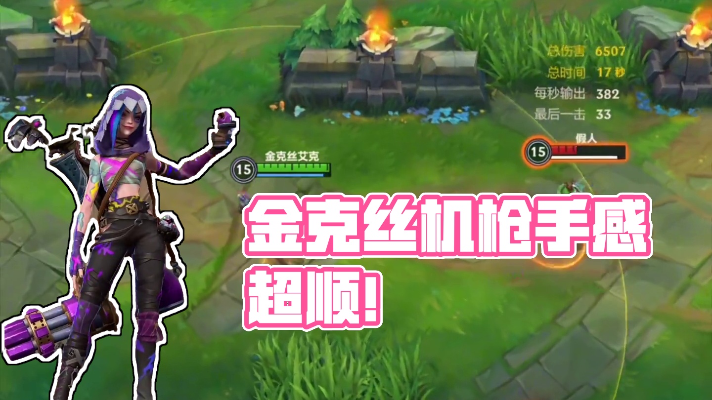 金克丝的双城皮肤绝对是性价比的神 #英雄联盟手游 #lol手游双城之战 #lol手游双城皮肤 #金克