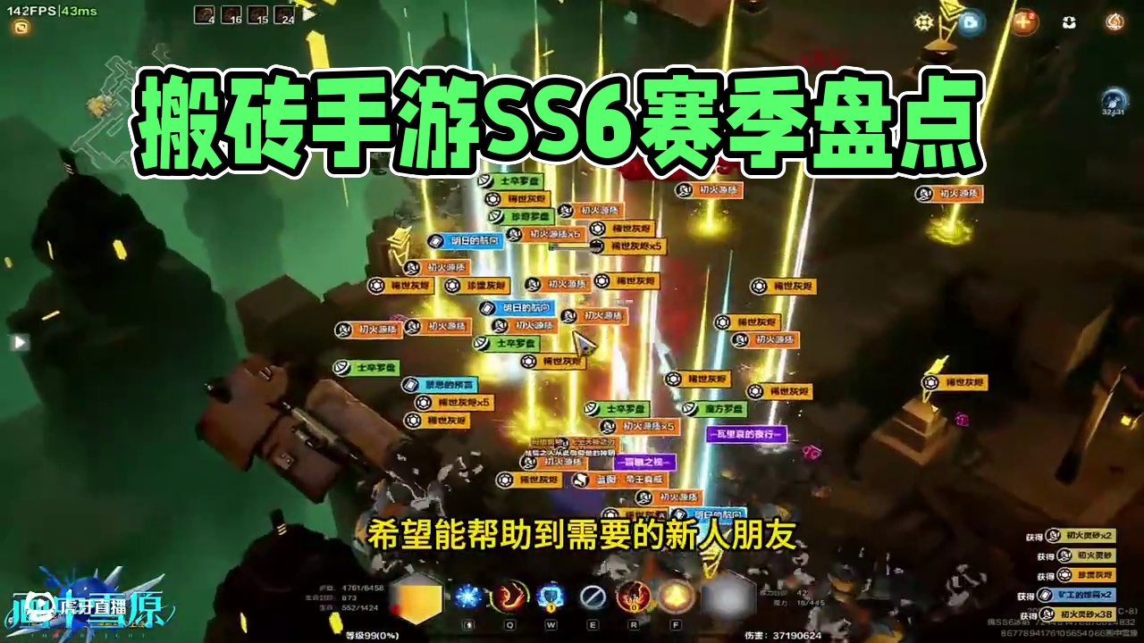 SS6赛季我原称为搬砖届扛把子，不服来辩！#游戏日常 #手游推荐 #火炬之光无限