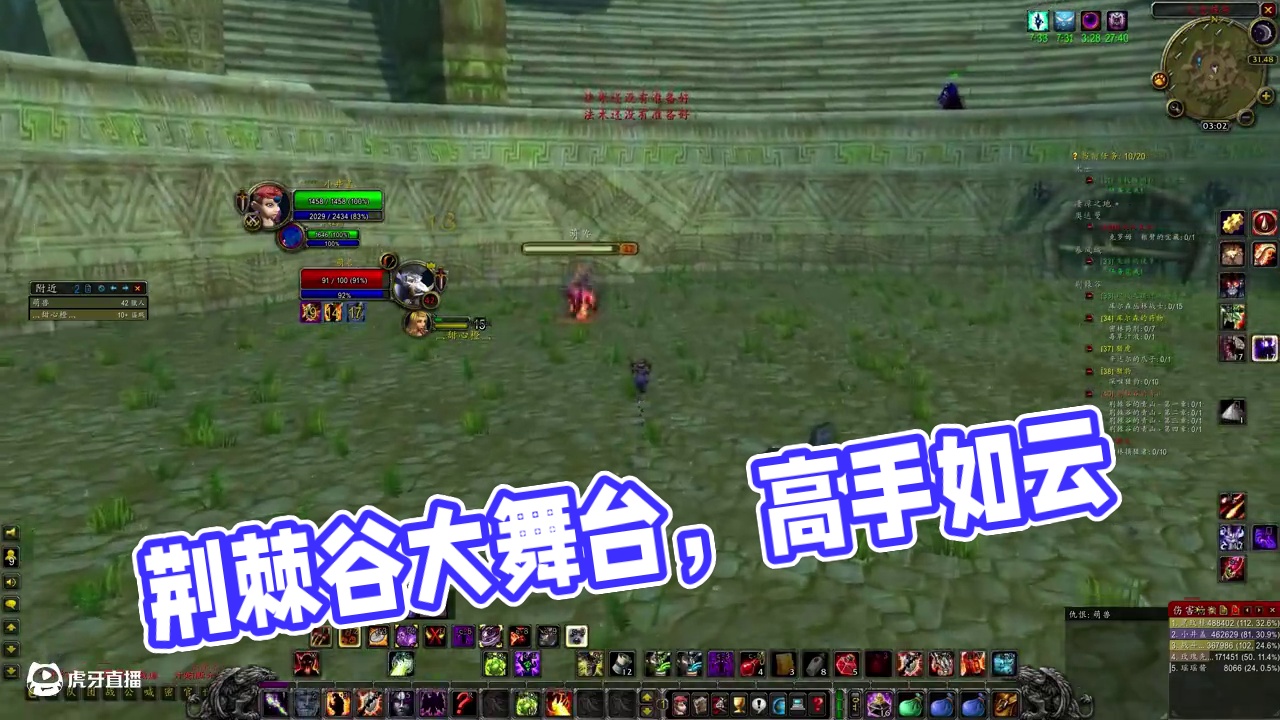 荆棘谷大舞台，有活你就来 #魔兽世界 #为了部落 #一命模式 
#魔兽怀旧服pvp