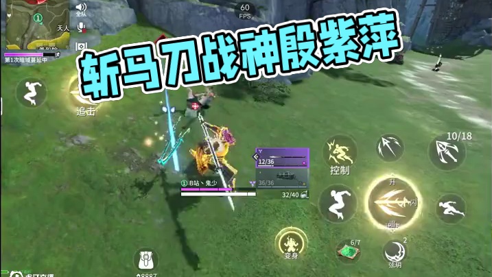 我用斩马刀有点笨 #永劫无间手游  #永劫无间手游神州赛季  #永劫手游殷紫萍