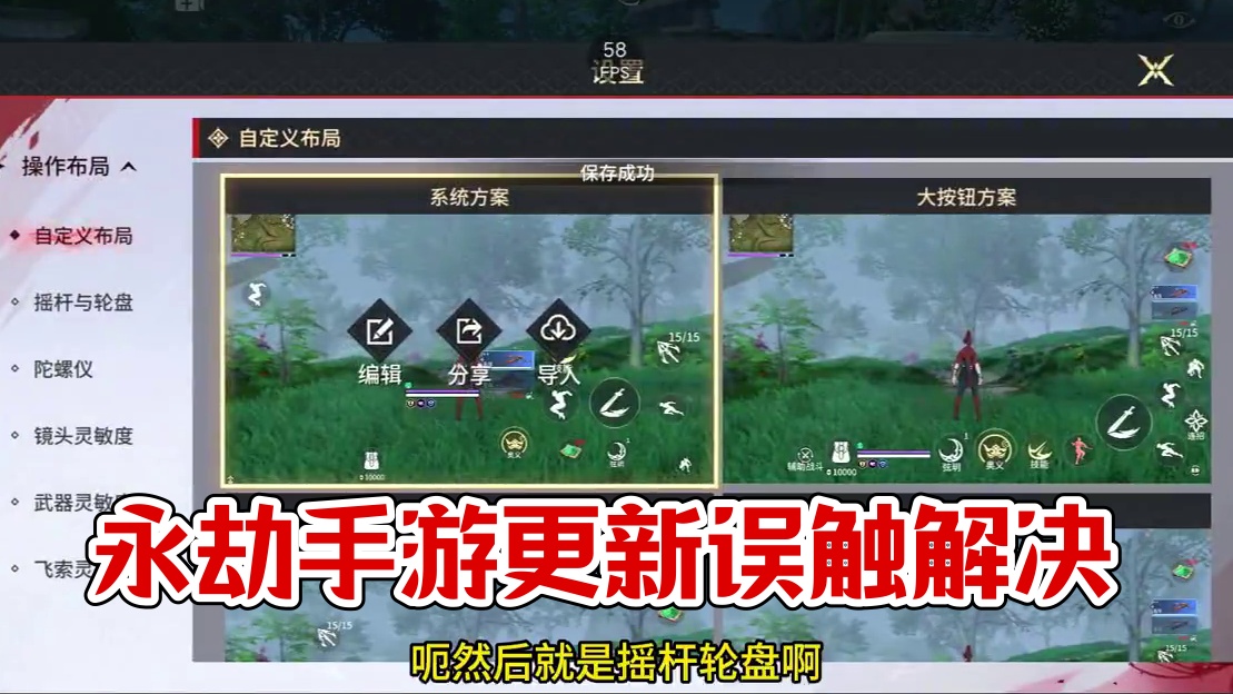 永劫手游《更新后必改设置》误触终于解决了 #永劫无间手游  #永劫无间手游神州赛季  #永劫手游殷紫