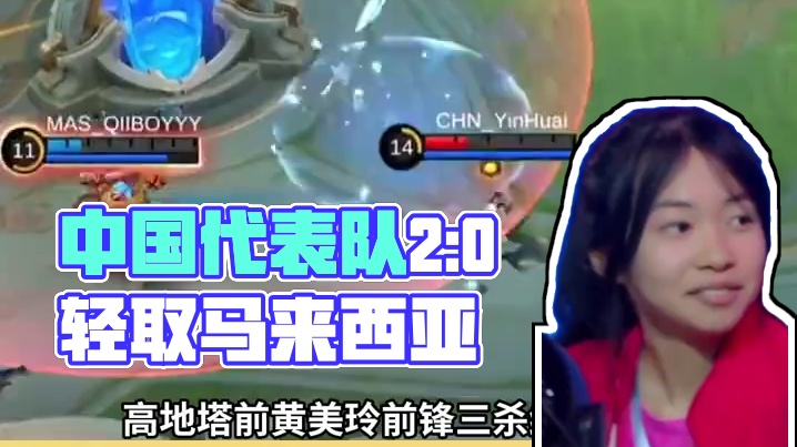 中国代表队2:0战胜马来西亚队，挺进四强。她们将继续书写自己的历史，让我们共同期待明天她们的赛场表现