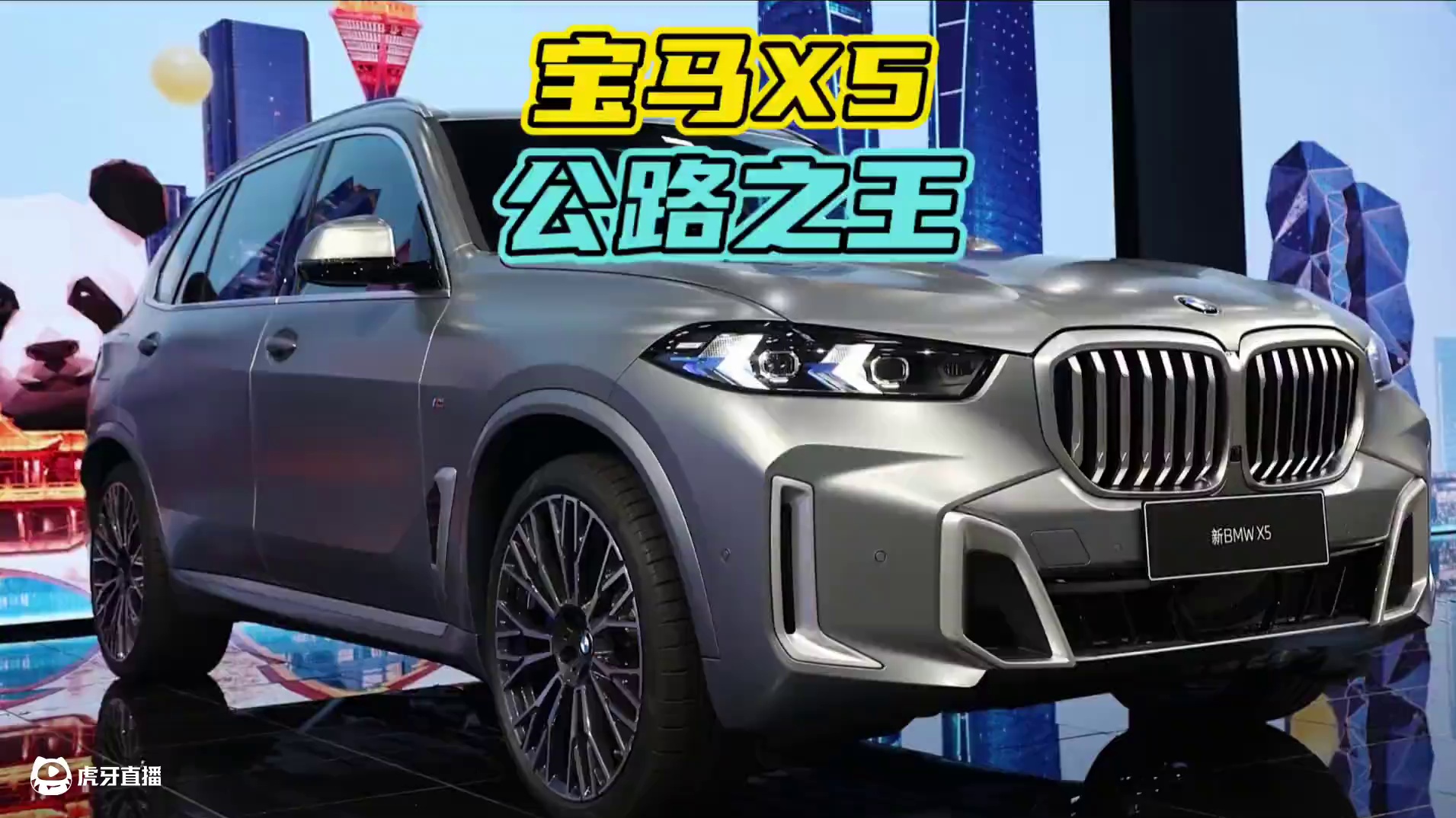 上了高速你就只能看宝马X5的尾灯！#宝马X5 #驾驶乐趣仅供参考 #公路之王