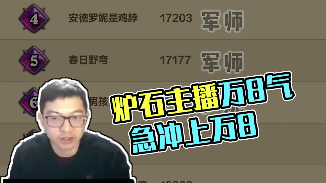 下一个万8  视频见 #炉石传说 #酒馆战棋 #安德罗妮