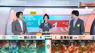 菁英杯Day1浙江大學vs南京大學丨主場2