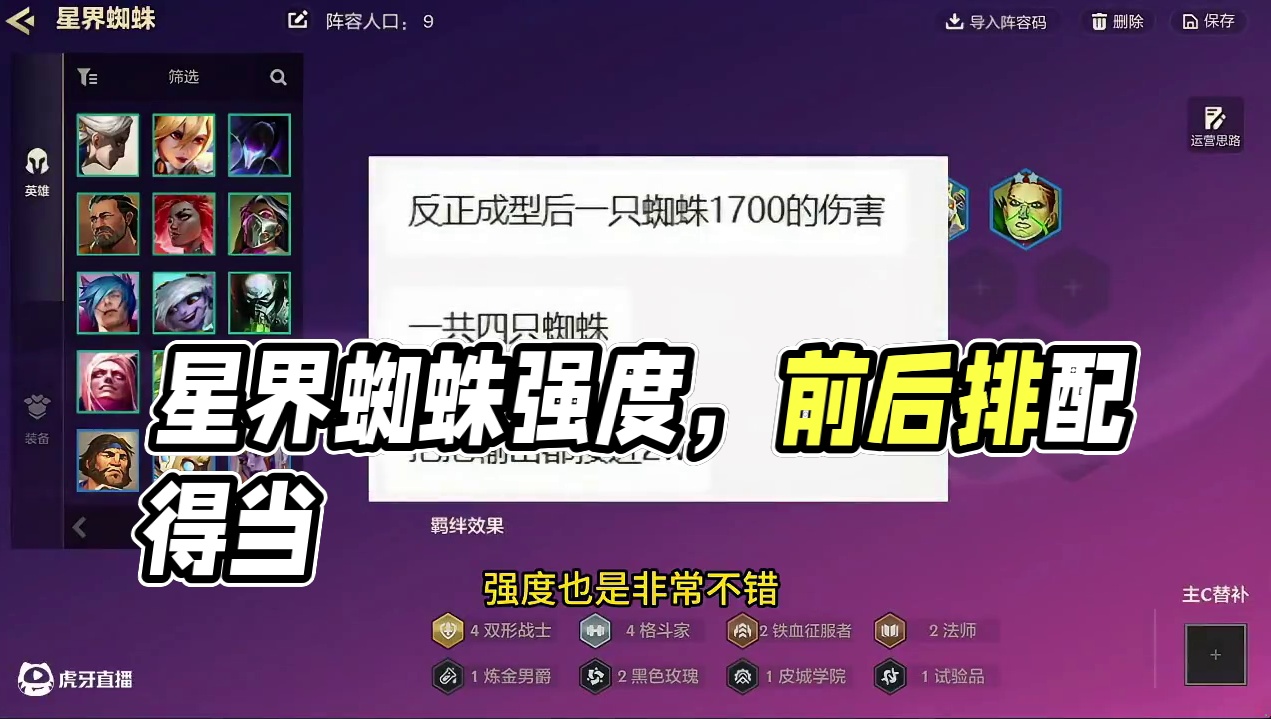 这个版本名为星界？蓝条稍微长点都可以星界韵律？ #金铲铲之战双城传说2 #内容启发搜索   #金铲铲