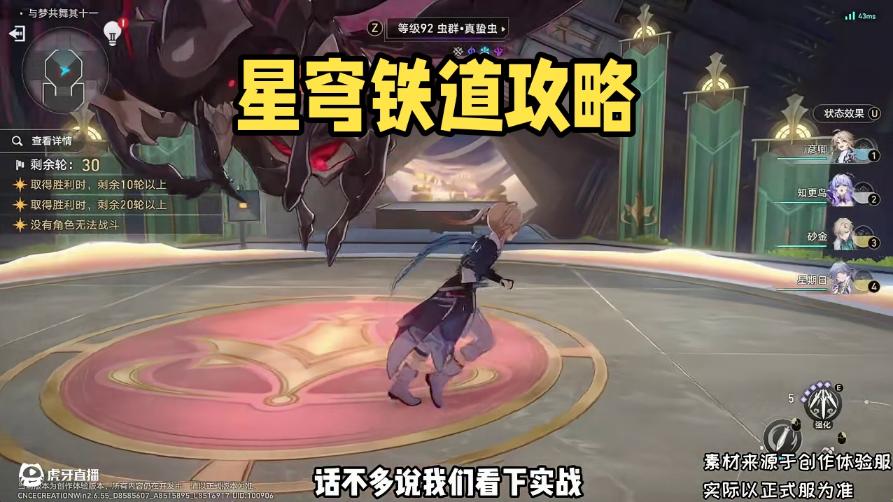 不只是景元！彦卿也喝到星期日的汤了 #崩坏星穹铁道攻略 #崩坏星穹铁道 #毗乃昆尼末法世记 #在第八