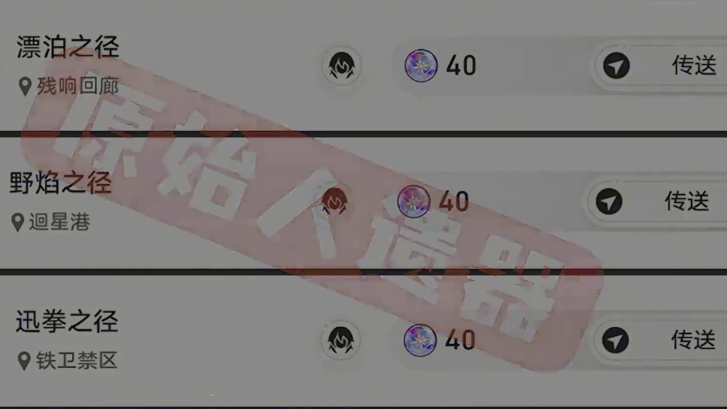 星铁遗器强度排名，刷哪几套性价比最高？#崩坏星穹铁道攻略 #崩坏星穹铁道#毗乃昆尼末法世记##在第八