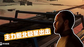 【星際公民】主力艦北極星！ #星際公民 #星際公民飛船