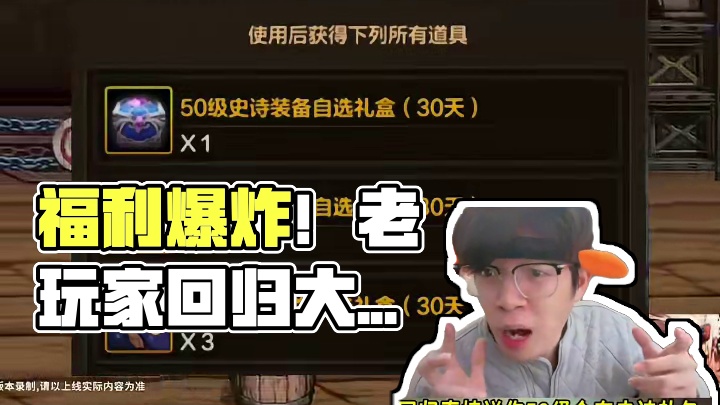 老玩家速回归！福利爆炸 