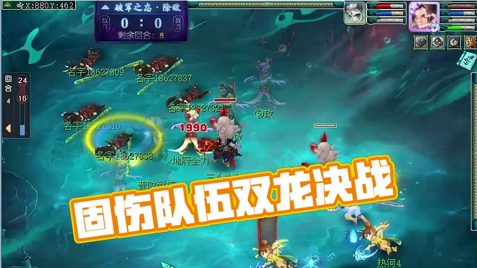 固伤队伍双龙之战绝招 #梦幻西游创梦计划 #梦幻西游 #梦幻西游电脑版