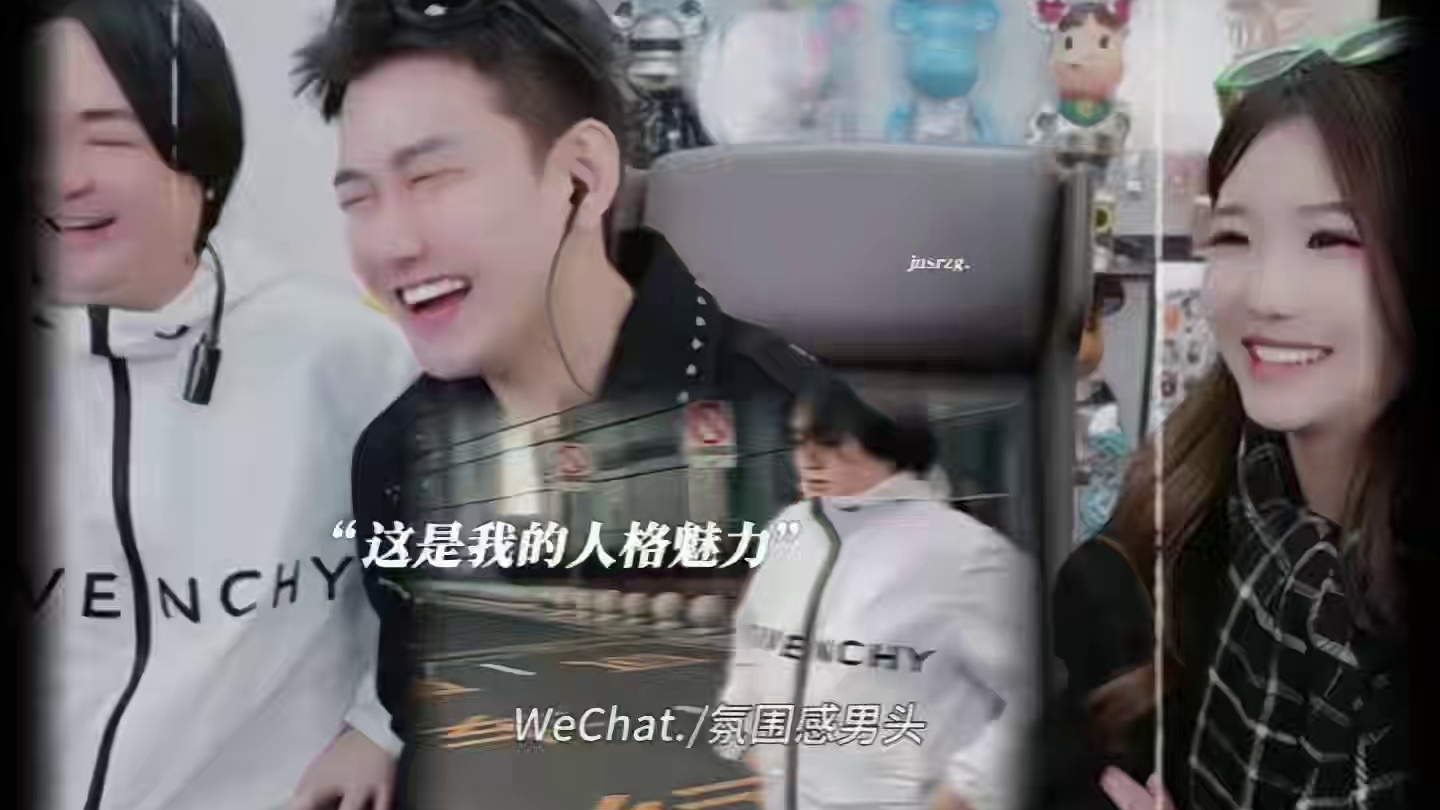 #陈伯全能王 “这是我的人格魅力”#阿哲 #小妖精