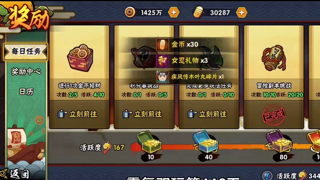 今天居然提了10万战力#火影忍者手游 #游戏日常分享 #运气爆棚