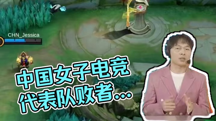 中国代表队今日对战D组第二名的菲律宾队，掉入败者组。败者组依然有机会杀出重围，让我们共同期待她们的表