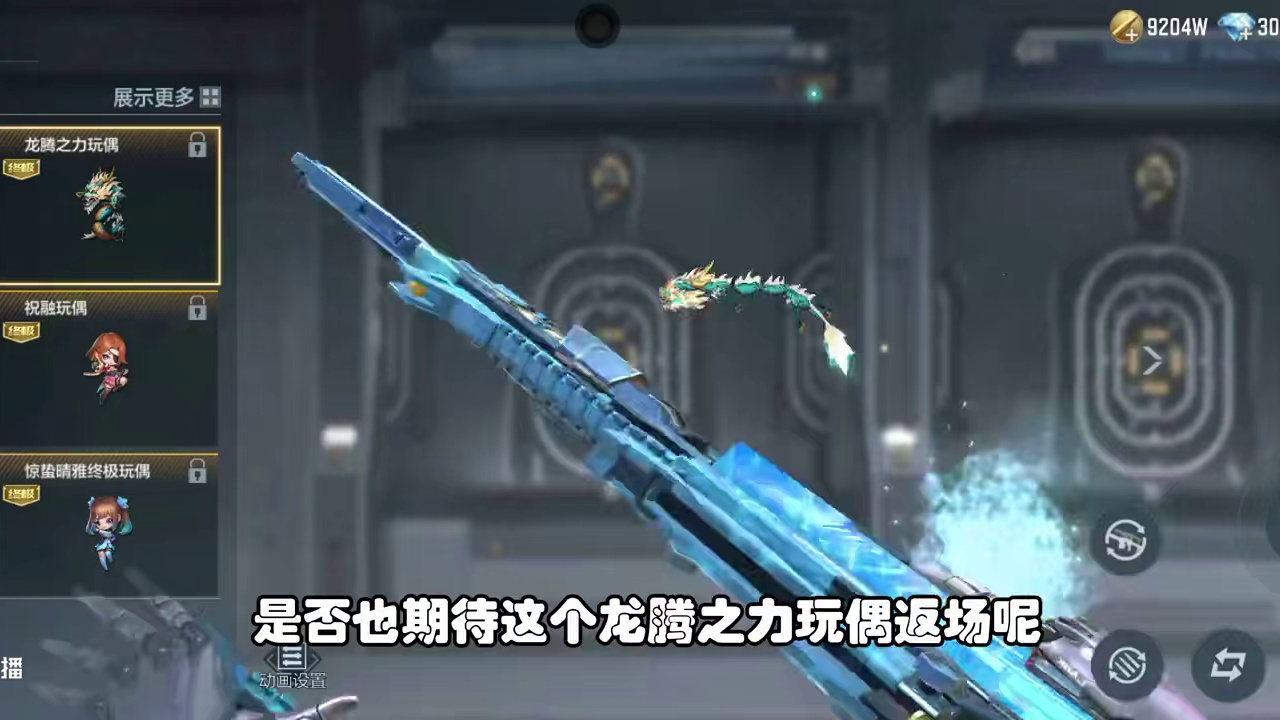 CF手游：返场龙腾之力玩偶什么梗？我居然也没有这个玩偶，想要 #CF手游9周年  #CF手游