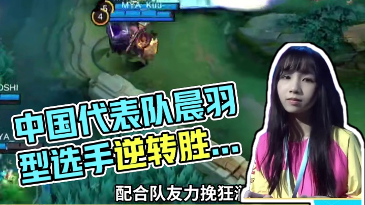 面临败者组险境，中国代表队临危不乱，重拾状态之后力压缅甸代表队胜利！#决胜巅峰女子电竞 #中国女子电