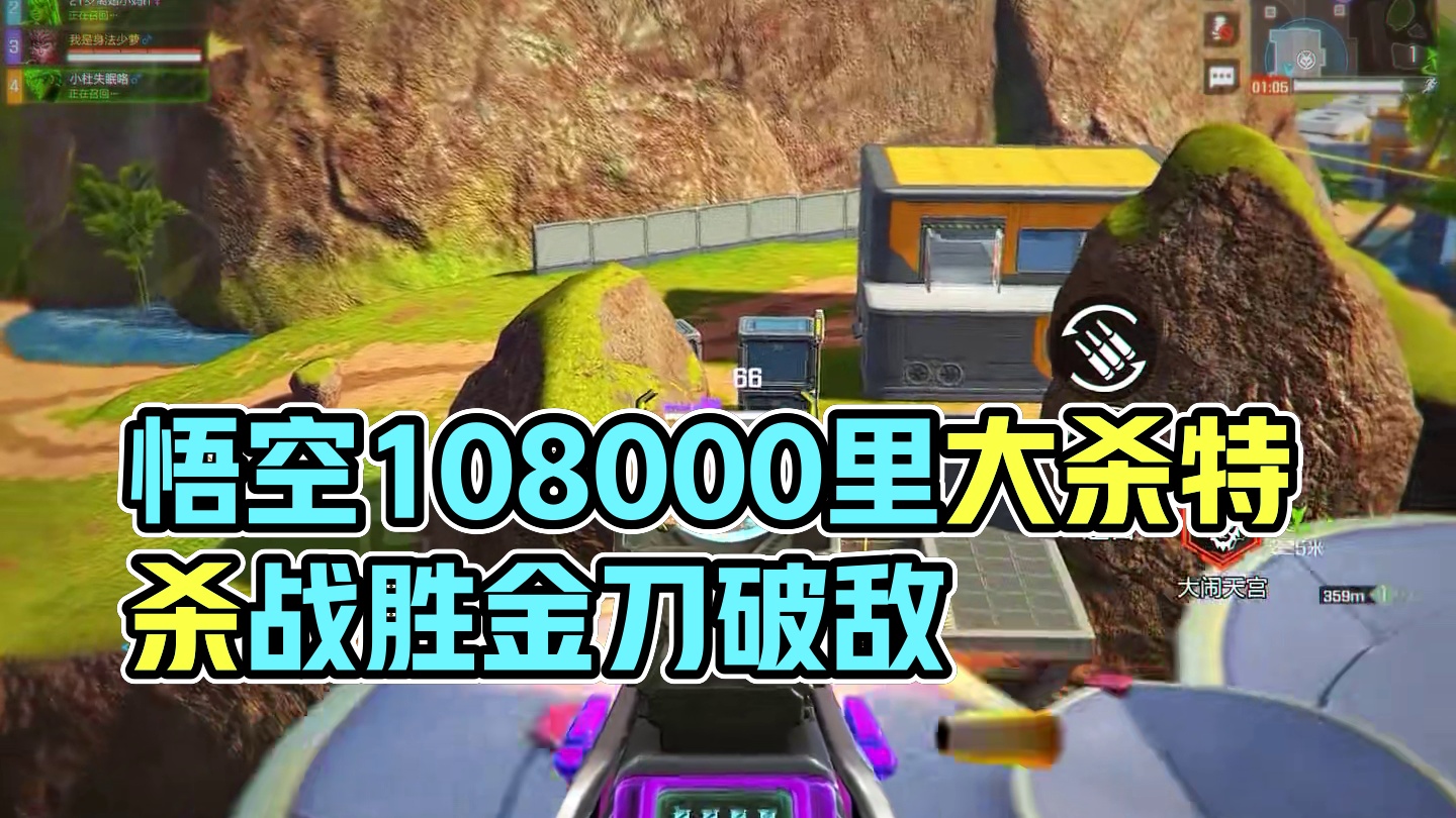 杀爽了 #高能英雄 #高能英雄第一人称上线 #高能英雄新英雄悟空来了