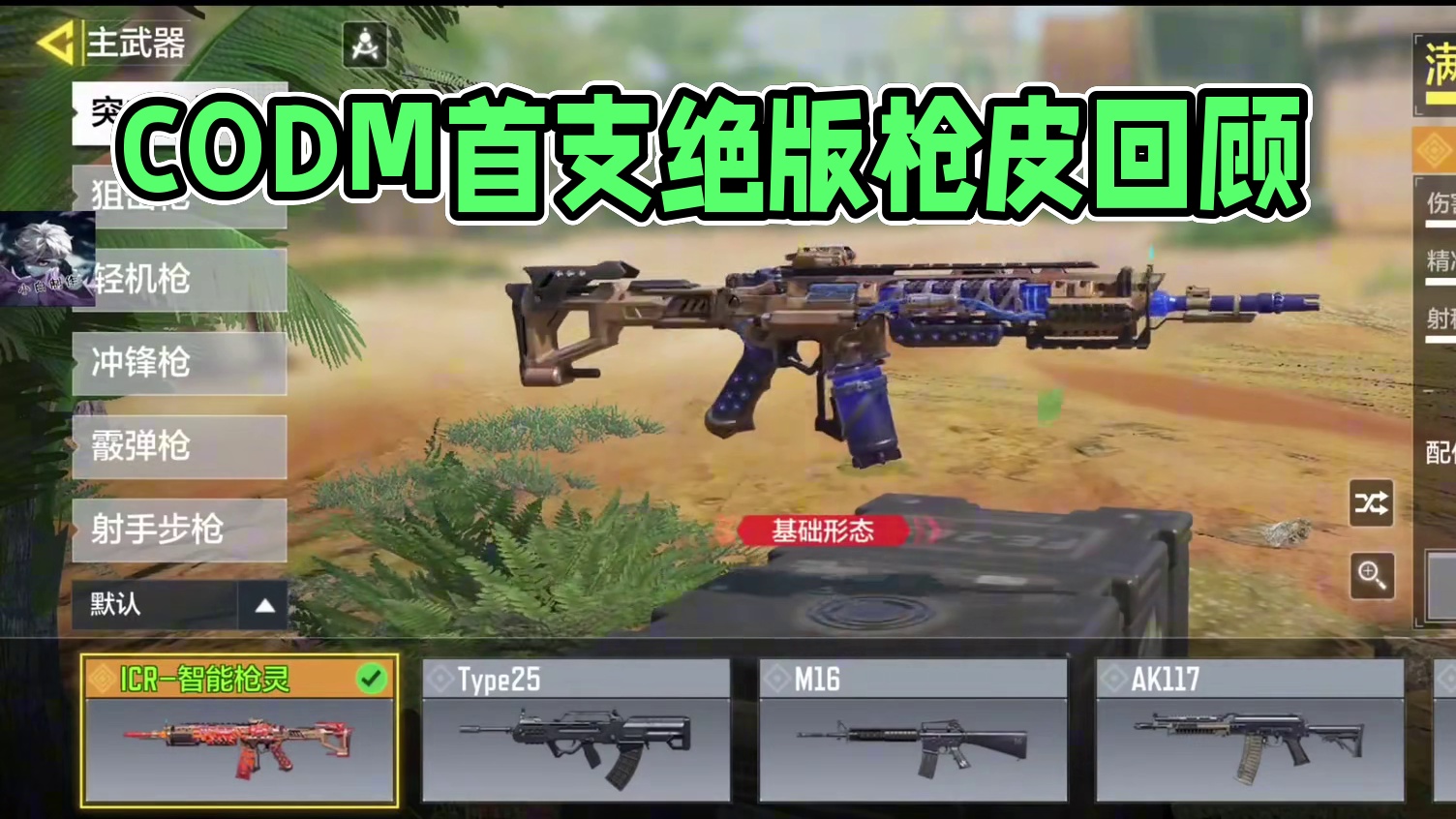 CODM首个永不返场的传说枪皮！#使命召唤手游 #易手游