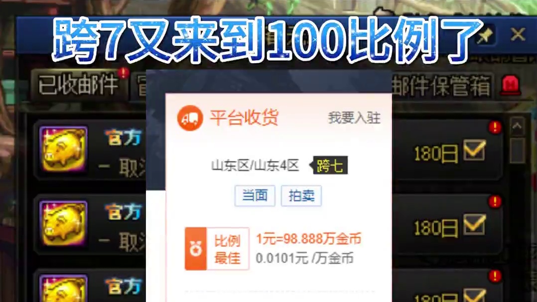 经济改版对于玩家没有影响，不必恐慌！#DNF #DNF超越者激励计划 #旭旭宝宝 #地下城与勇士 #