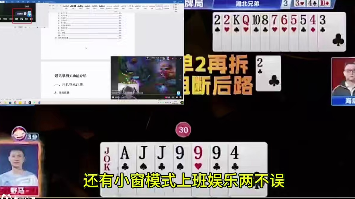 #好哥哥源莱慧巅峰对决