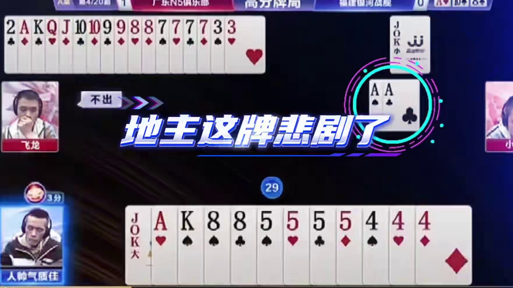 #好哥哥源莱慧巅峰对决