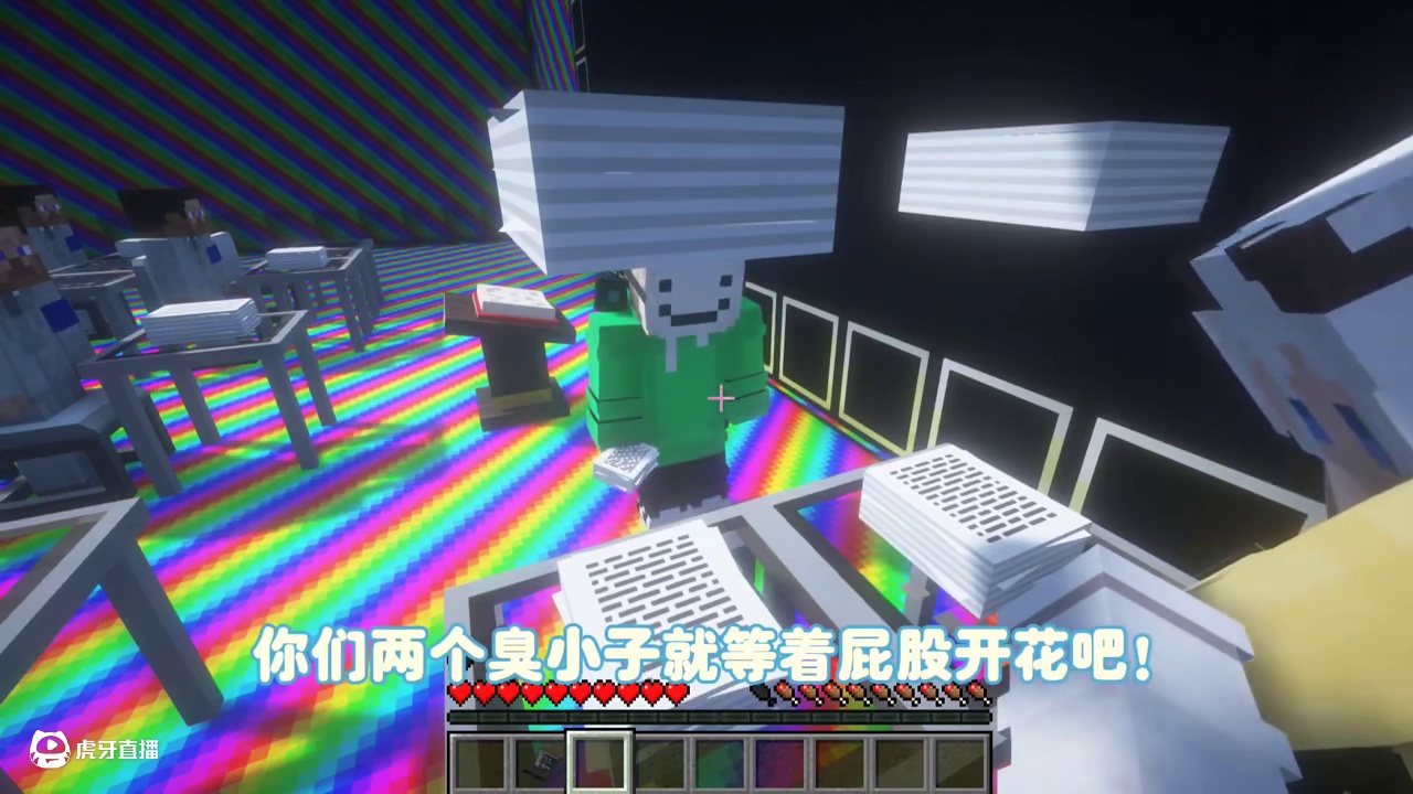 我的世界:逃离数学老师217 彩虹教室！ 我的世界:逃离数学老师217 彩虹教室！#我的世界