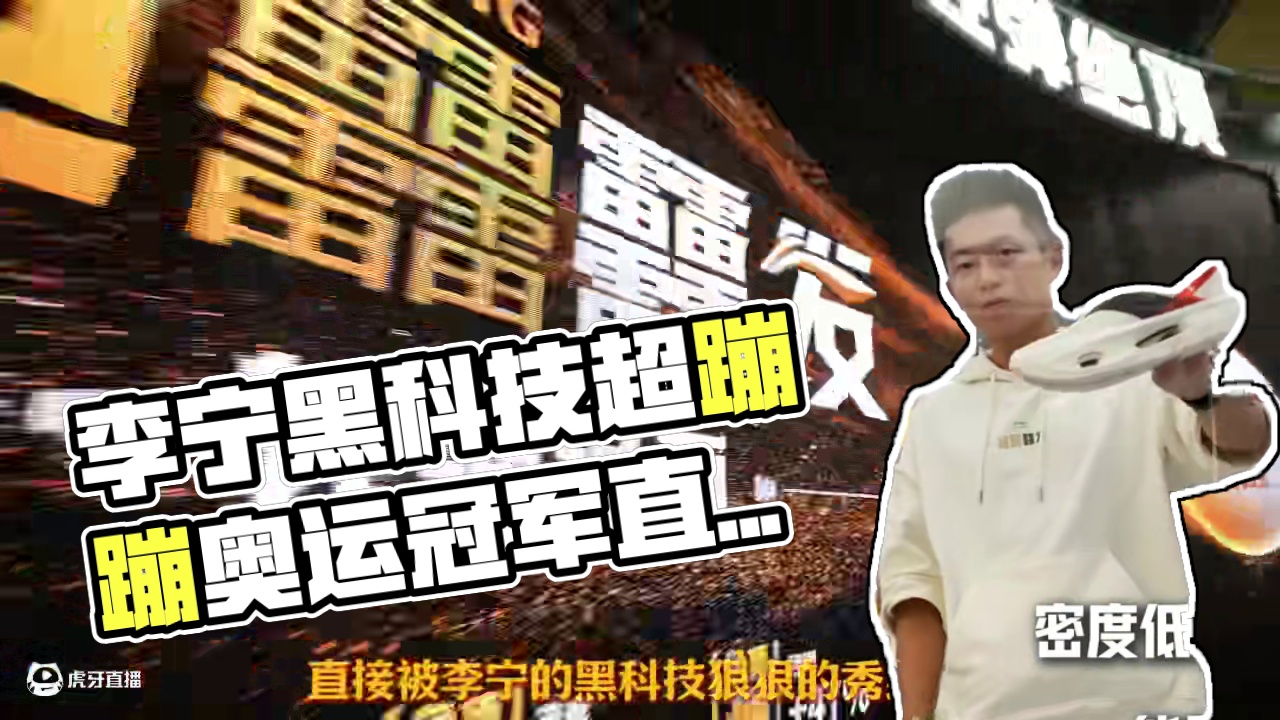 李宁超䨻闪耀上海南京东路 #超䨻䨻发