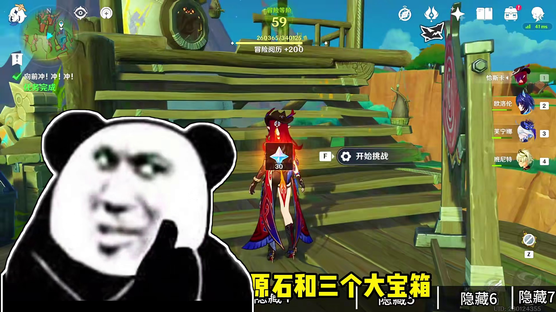 原神纳塔那些你可能不知道的隐藏任务！超多原石宝箱！ #原神 #原神纳塔 #原神攻略 #原神猛犸团 #