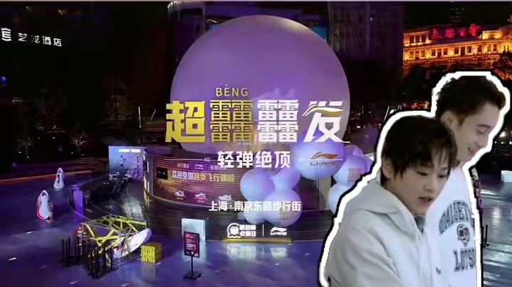 全妹及运动员现身超䨻䨻发超级快闪#超䨻䨻发