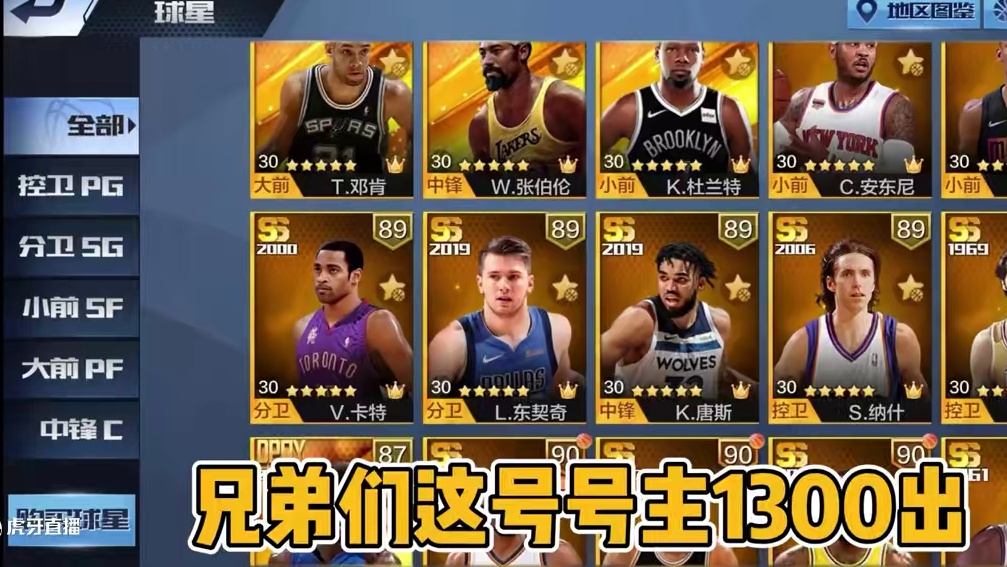 杜兰特球星怎么说？#最强nba #最强nba手游 #杜兰特死神降临 #篮球游戏手游 #篮球游戏推荐