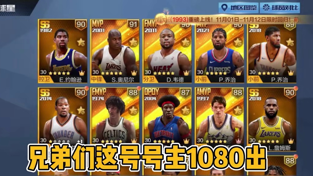 这个还可以，奥尼尔天选！#最强nba #最强nba手游 #篮球游戏推荐手游 #篮球手游推荐 #篮球游