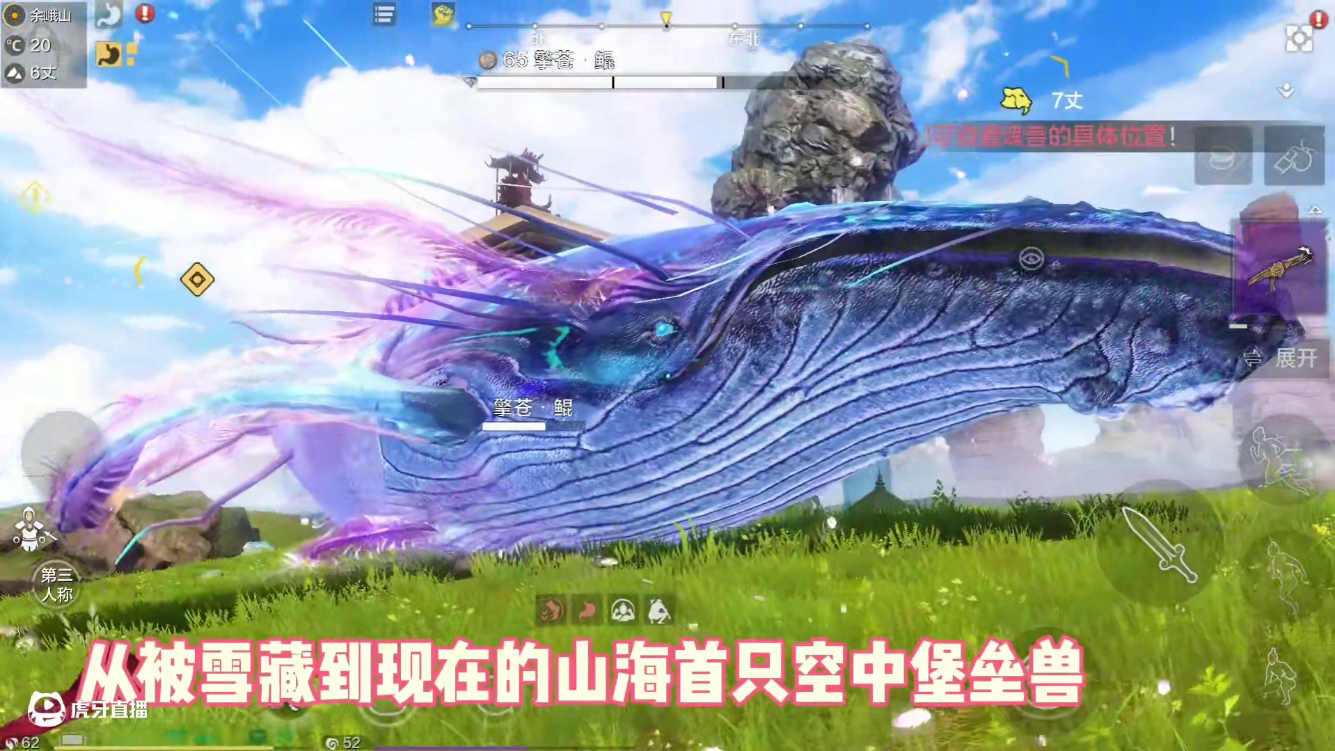 盘点神兽鲲的进化发展史，历经长达四年的变化，从元胎到五万年 #妄想山海  #游戏日常 