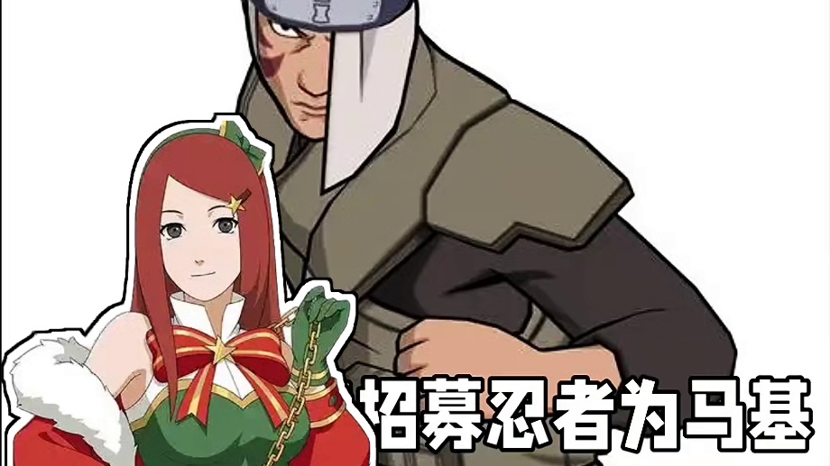 本周活动爆料来了哦 #火影忍者手游   #火影忍者 