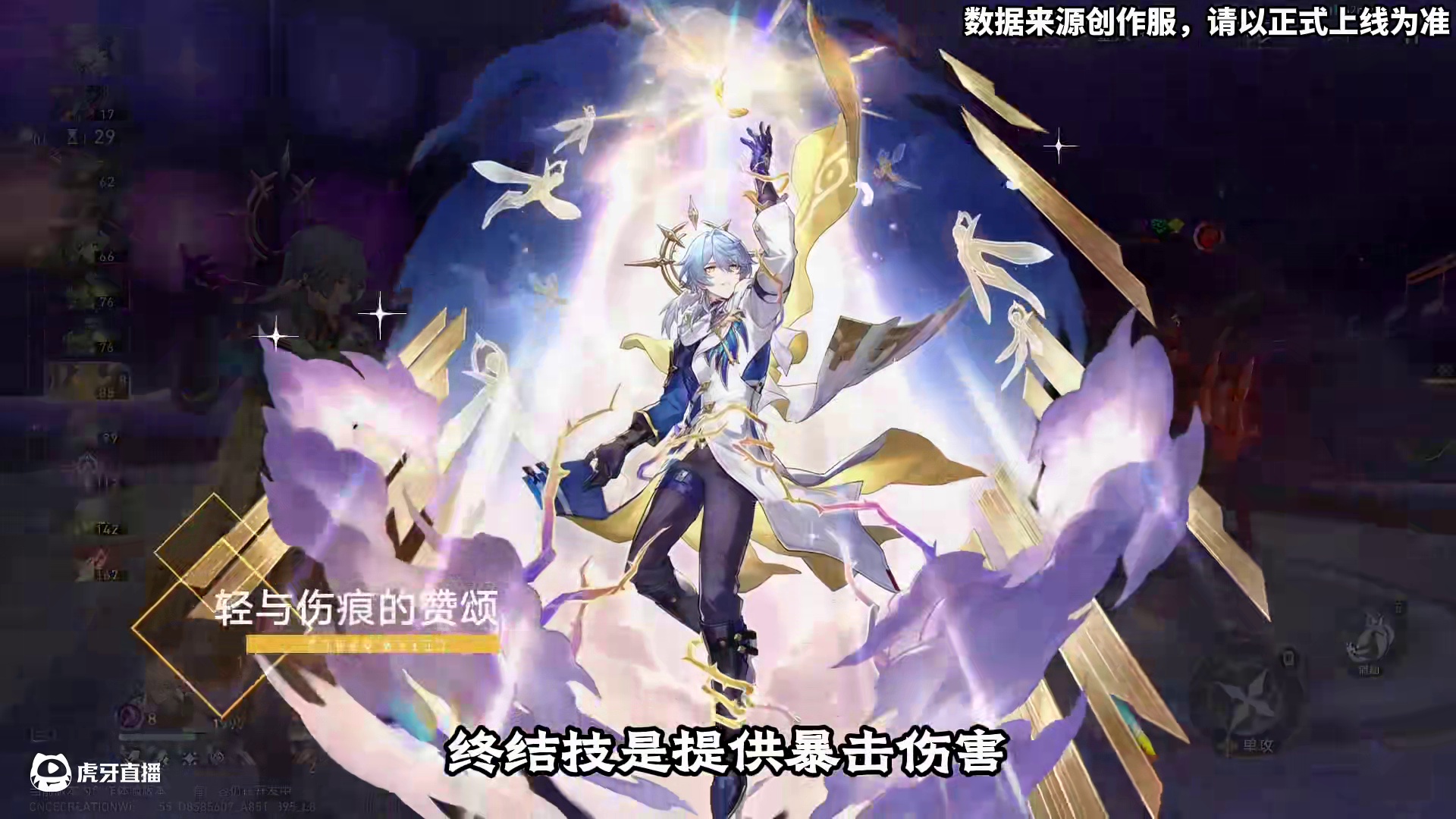 星期日技能详解 #崩坏星穹铁道 #毗乃昆尼末法世记#在第八日启程 #崩坏星穹铁道攻略