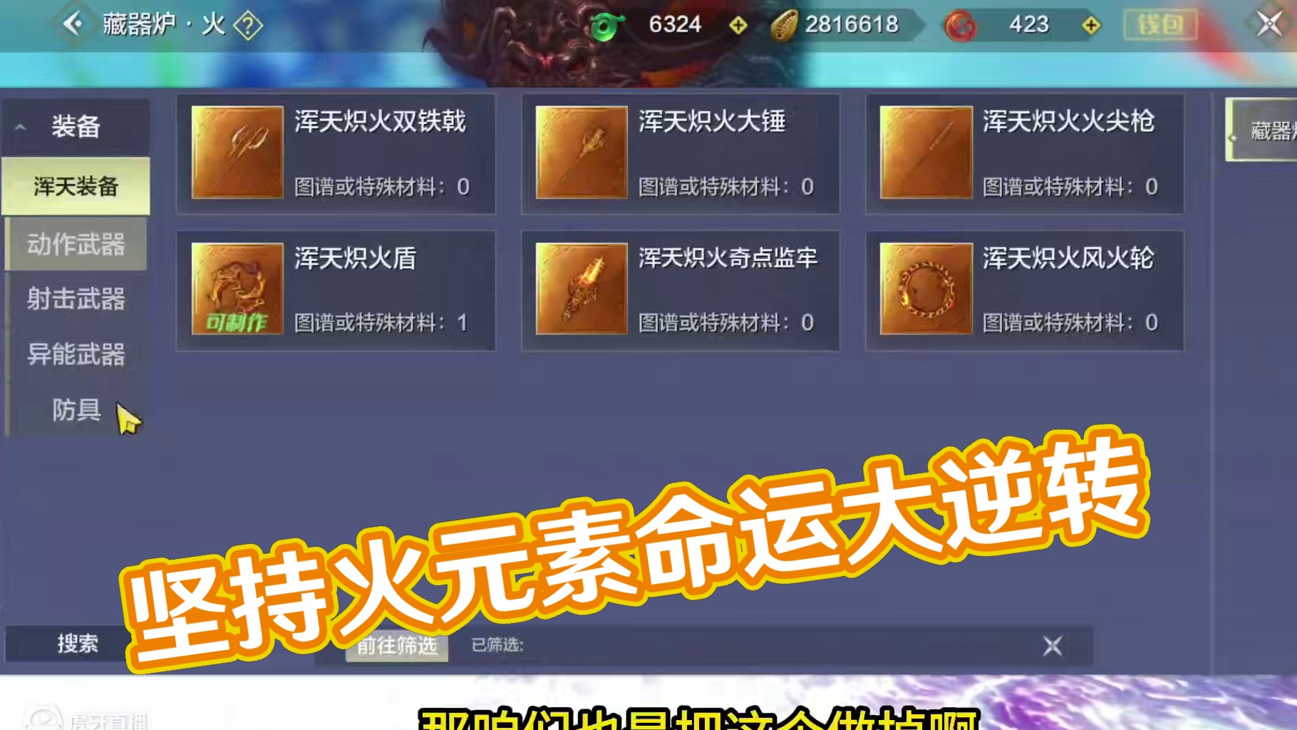 在他坚定不移的坚持下 命运的轮盘终于发生了变化 