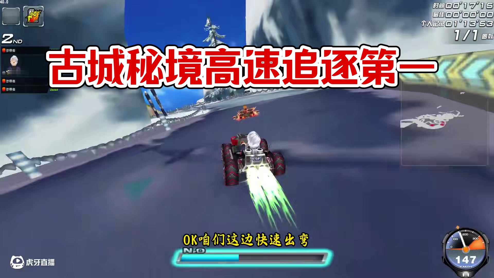 古城秘境一把第一#qq飞车端游 