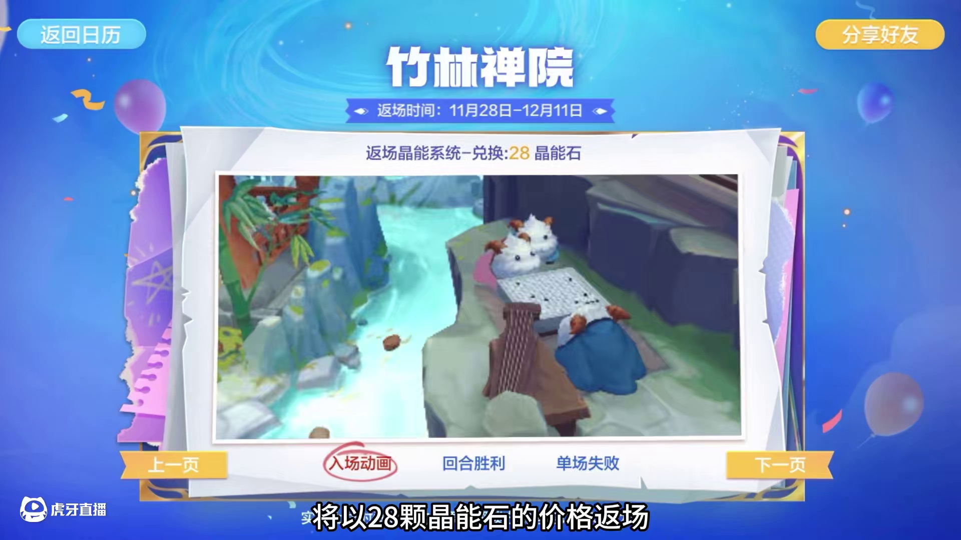 金铲铲晶能焕新更新了 #金铲铲之战双城传说2 #金铲铲之战