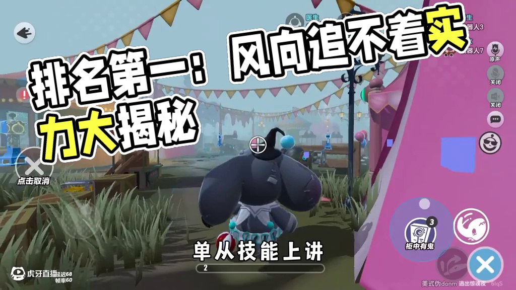 蛋仔派对：惊魂夜追捕者角色排名，谁是排名第一的追捕？ #蛋仔派对 #蛋仔派对创计划 #蛋仔乐趣多 #