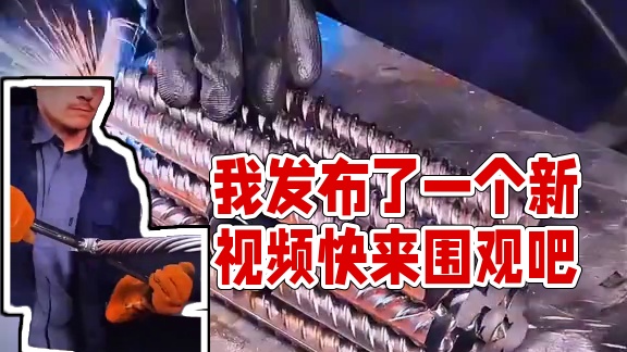 我发布了一个新视频，快来围观吧！