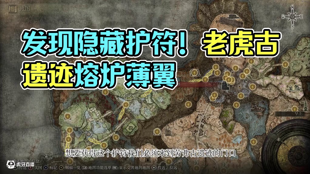 最装x的护符--熔炉薄翼护符，你找到了吗 #艾尔登法环 #黄金树幽影 #游戏攻略 #steam游戏