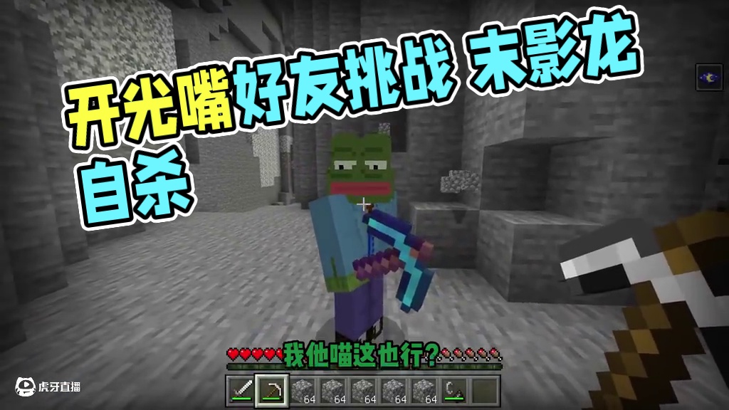 什么是开光嘴好友？竟一句话让末影龙自杀？言出法随 #游戏内容风向标 #我的世界整活