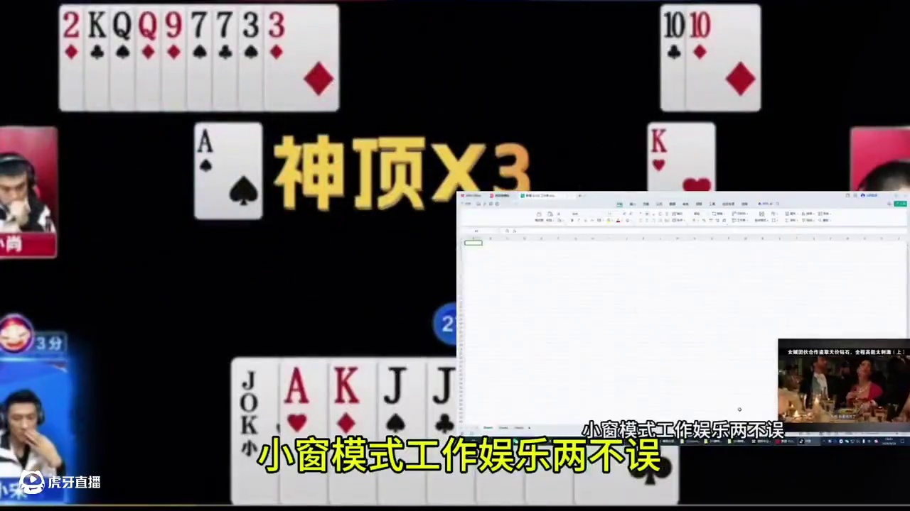 #好哥哥源莱慧巅峰对决