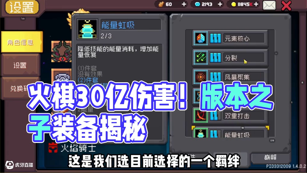 赛季第一天，木桩30亿！！又帅又强！！难道是版本之子？？？ #元气骑士前传 #元气骑士前传重生赛季 