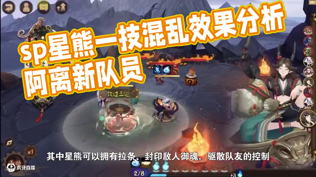 sp星熊技能分析，阿离体系再加一员大将？ sp星熊技能非常优秀，因为其独特性，回合结束能附加混乱，不