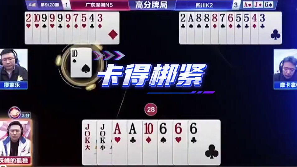 #好哥哥源莱慧巅峰对决