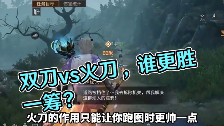 双刀和火刀，哪个更重要？ 双刀和火刀，哪个更重要？#明日之后 #游戏日常 #明日之后第六季