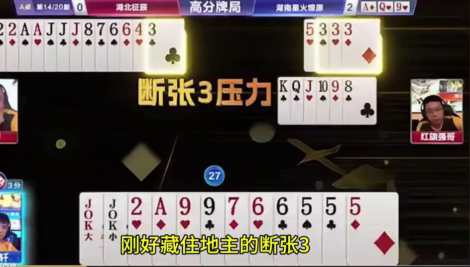 #好哥哥源莱慧巅峰对决